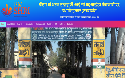 PM SHRI GIC MAHUWAKHERAGANJ